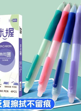 新款优握按动热可擦中性笔可擦笔st笔头小学生专用三年级热敏摩擦