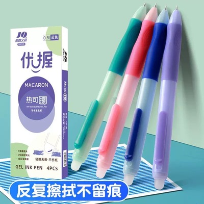 可擦笔中性笔小学生3三年级男女