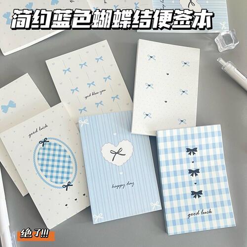 新款韩系蝴蝶结便签本手账ins风高颜值素材粘性本子学生记事本