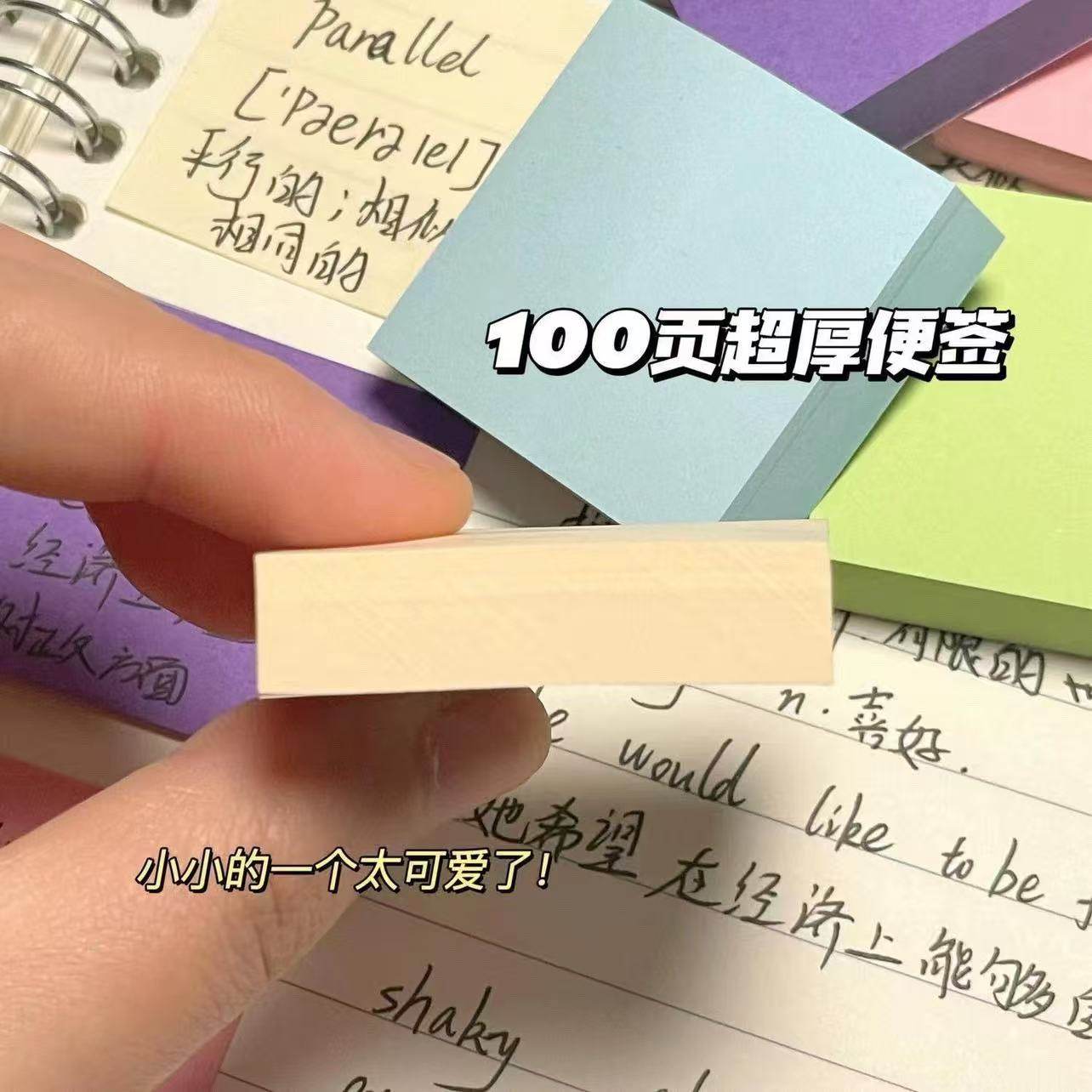 小红书同款彩虹12色纯色小方块便利贴彩色混搭可撕有粘性索引便签,文具电教/文化用品/商务用品,便签本/便条纸/N次贴,淘宝优惠券,粉丝福利购,淘宝优惠卷