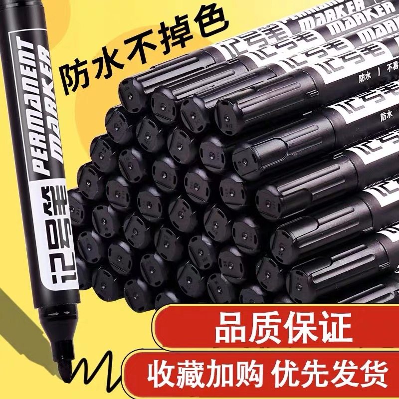 记号笔防水防油不掉色马克笔油性彩色划重点速干油墨水黑色
