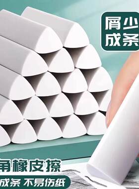 橡皮擦小学生专用无屑干