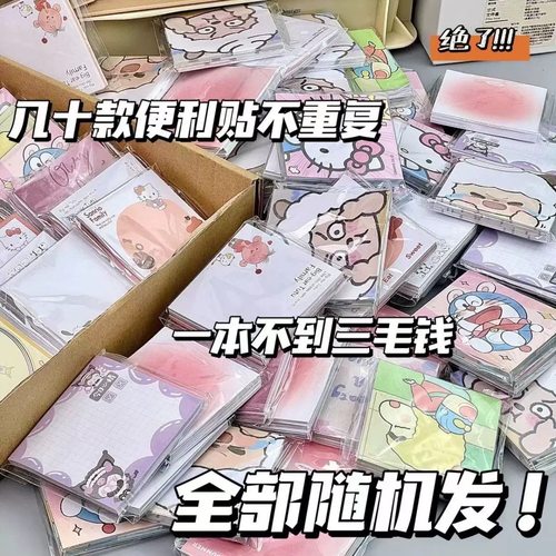 清仓处理便利贴有粘性可爱创意高颜值少女心便宜卡通学生学习留言