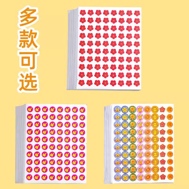 新款儿童奖励贴纸小红花表扬贴小学生一年级幼儿园五角星大拇指