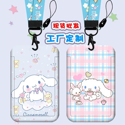 卡套校园卡可爱防丢套小学生儿童交通卡校牌保护套地铁门禁卡片套