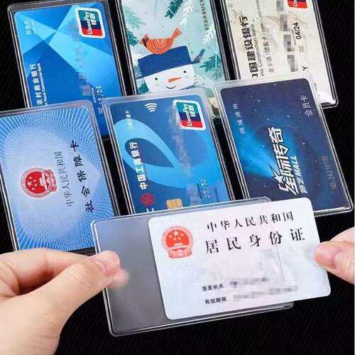 透明磨砂防消磁银行卡套身份卡保护套会员卡防窥卡证件卡套证件套