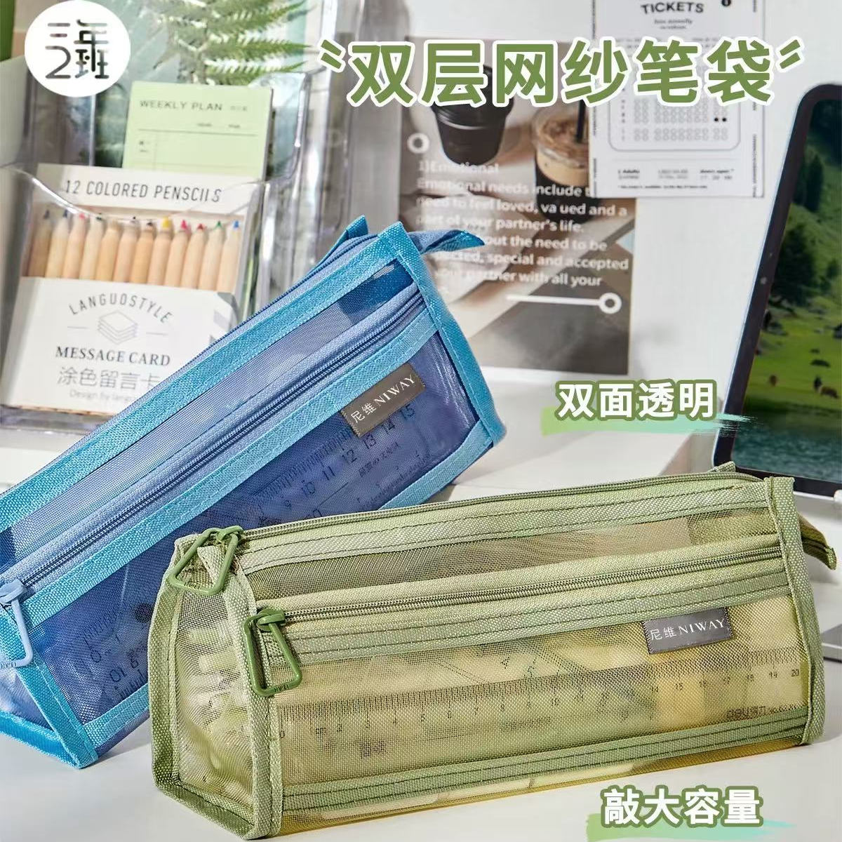 透明网纱笔袋大容量双层