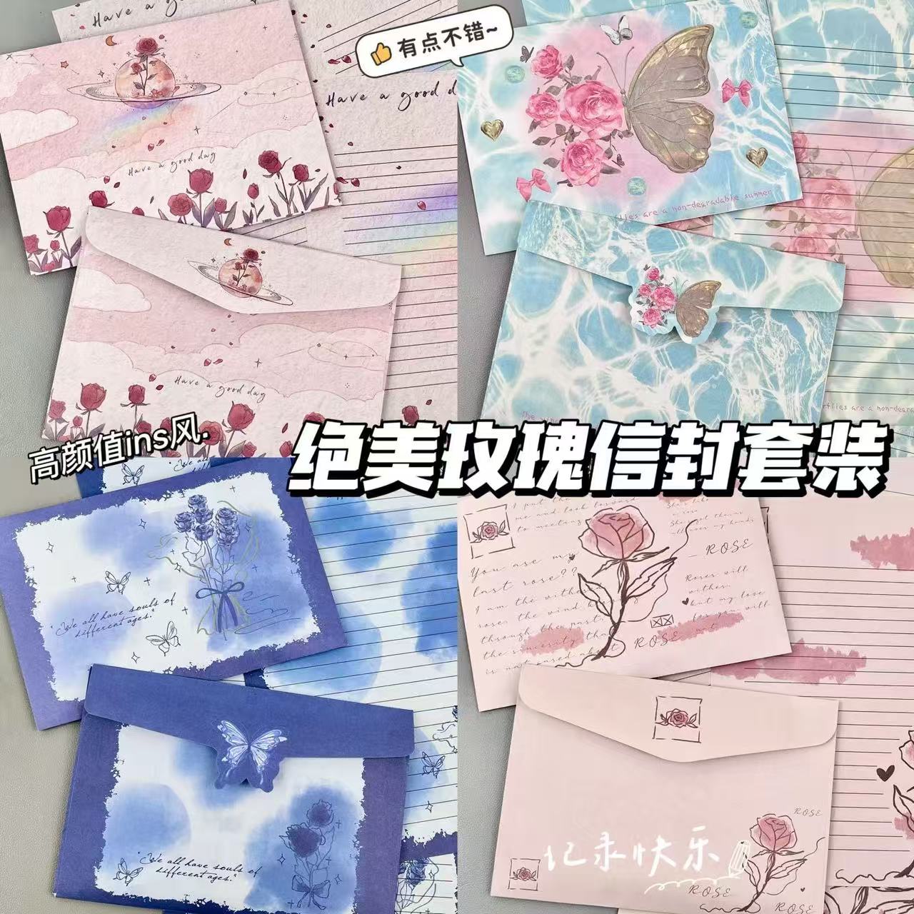 星球玫瑰信纸套装仪式感ins高颜值整套手写浪漫创意祝福礼物生日