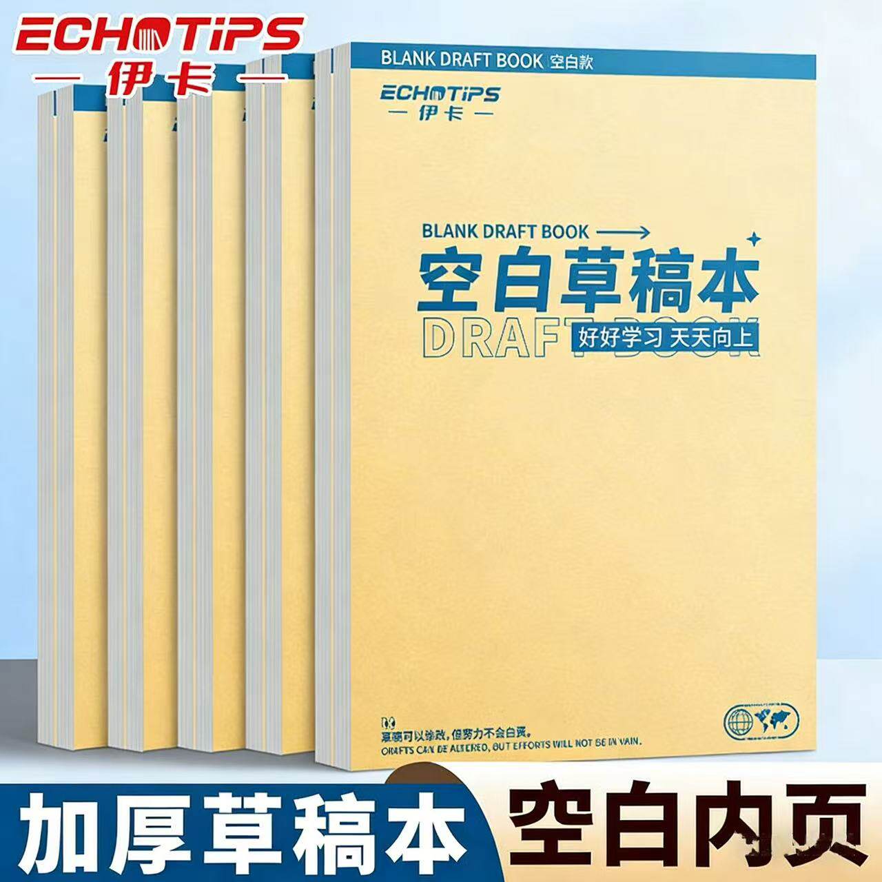 草稿纸草稿本空白大学生高中生考研专用微黄护眼草纸演算纸演草纸图片