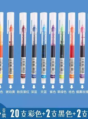 彩色中性笔重点标记彩色笔做笔记专用直液式走珠笔黑色水性圆珠笔
