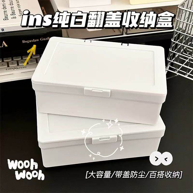 纯白色翻盖收纳盒翻盖式大容量收纳盒桌面ins风贴纸素材杂物收纳图片