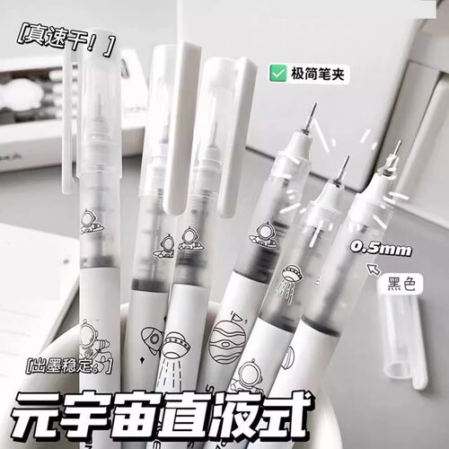 卡皮巴拉直液式走珠笔元宇宙中性刷题签字笔学生多款可选高颜值