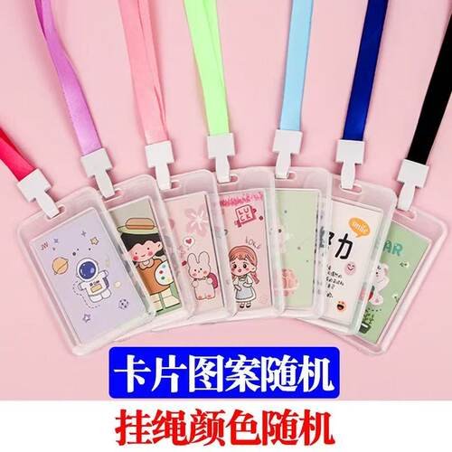 PP双面透明硬卡套挂绳学生卡套校牌套公交卡幼儿园接送卡保护套