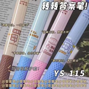 创意天选答案笔解压旋转中性笔ABCD选择困难开会无聊打发时间转笔