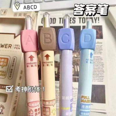 黑色旋转ABCD答案之笔中性笔解压创意按动压考试刷题骰子笔