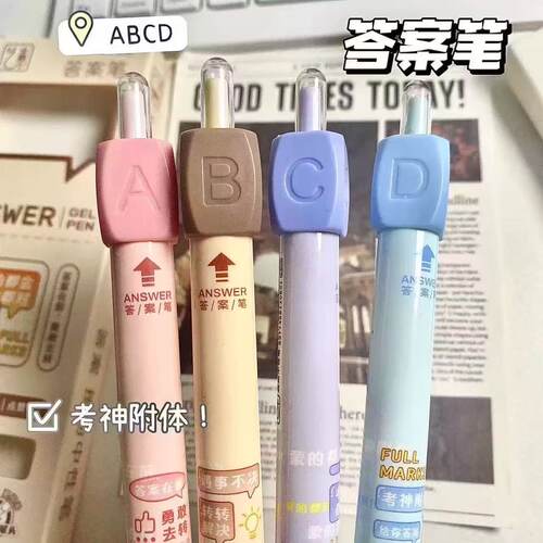 黑色旋转ABCD答案之笔中性笔解压创意按动压考试刷题骰子笔