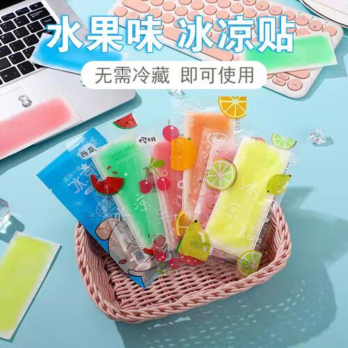 夏季军训成人降温冰贴