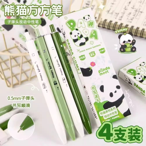 熊猫绿色系中性笔学生按动速干大容量刷题笔黑色签字笔ins风st笔