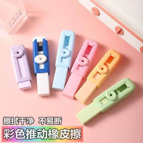 卡通推拉橡皮擦冰淇淋4b