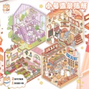 儿童礼物玩具女孩造景贴纸微缩场景合集本大号3d立体小屋贴画手账