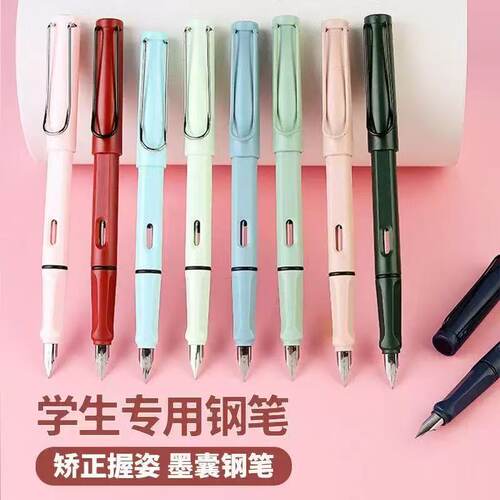 莫兰迪正姿钢笔吸墨式硬笔