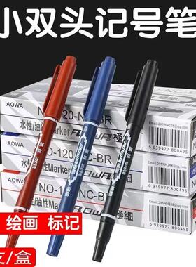 100支双头勾线笔记号笔黑色粗细儿童绘画油性笔学生用防水防油
