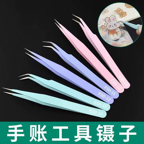 ins风DIY马卡龙手账专用镊子手工贴纸工具做手账的咕卡捏子小夹子