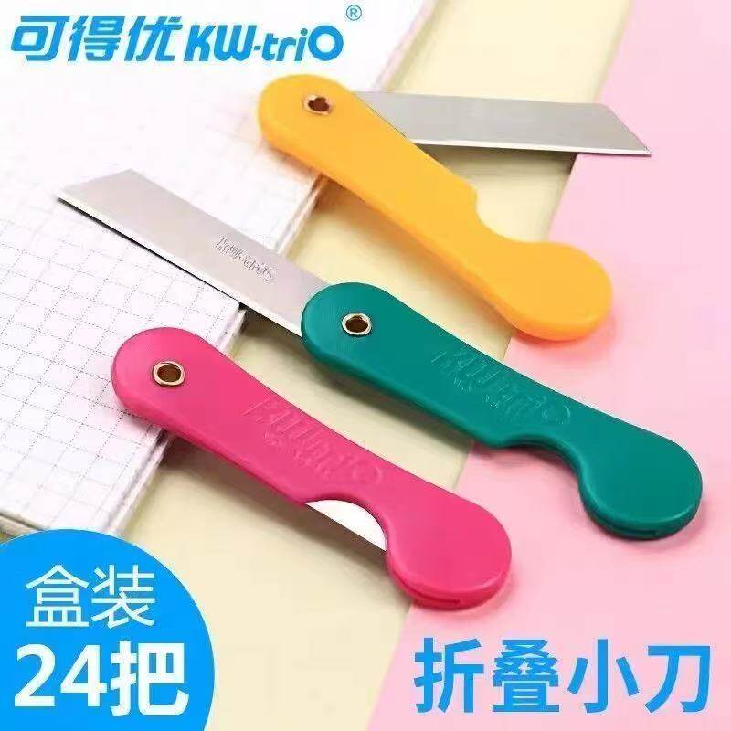 文具小刀可折叠削铅笔刀眉笔刀学生削笔刀割快递单小刀美工刀
