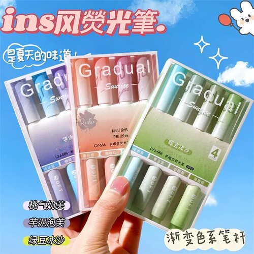 荧光笔标记笔莫兰迪色系彩色划重点背书手账绿色护眼记号笔