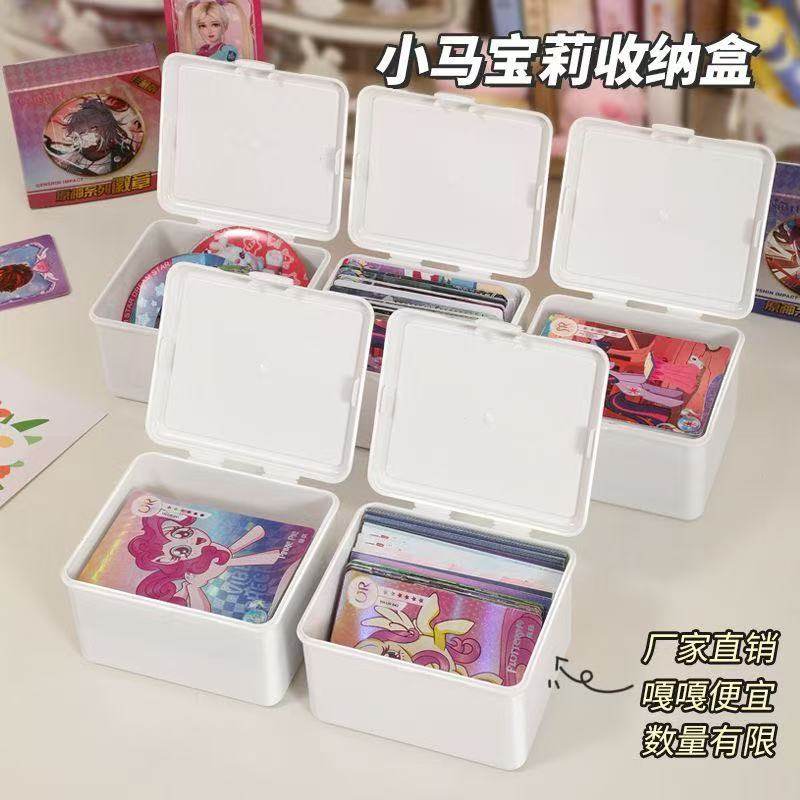 纯色翻盖盒小马宝莉小卡膜公仔桌面整理盒子多功能防尘盒收纳卡片