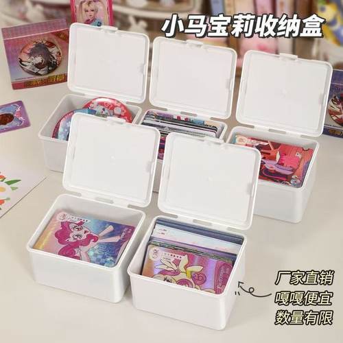 纯色翻盖盒小马宝莉小卡膜公仔桌面整理盒子多功能防尘盒收纳卡片