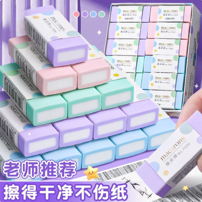 经典马卡龙色系弹力橡皮擦