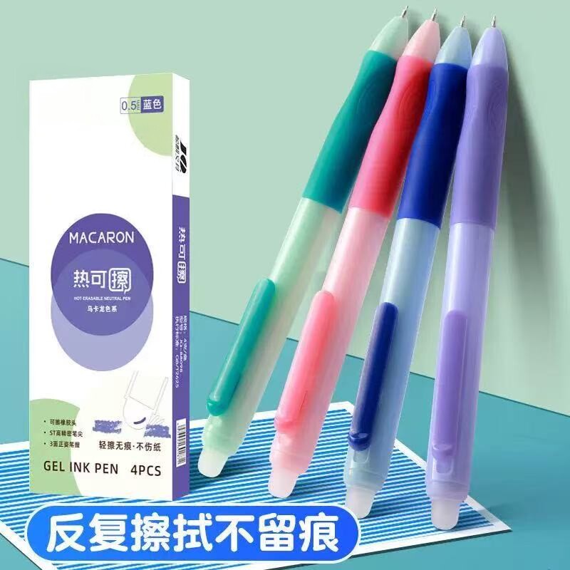 新款优握按动热可擦中性笔可擦笔st笔头小学生专用三年级热敏摩擦