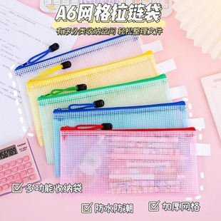A6透明网格文件袋简约防水文具袋资料票据收纳拉链袋学生笔袋批发
