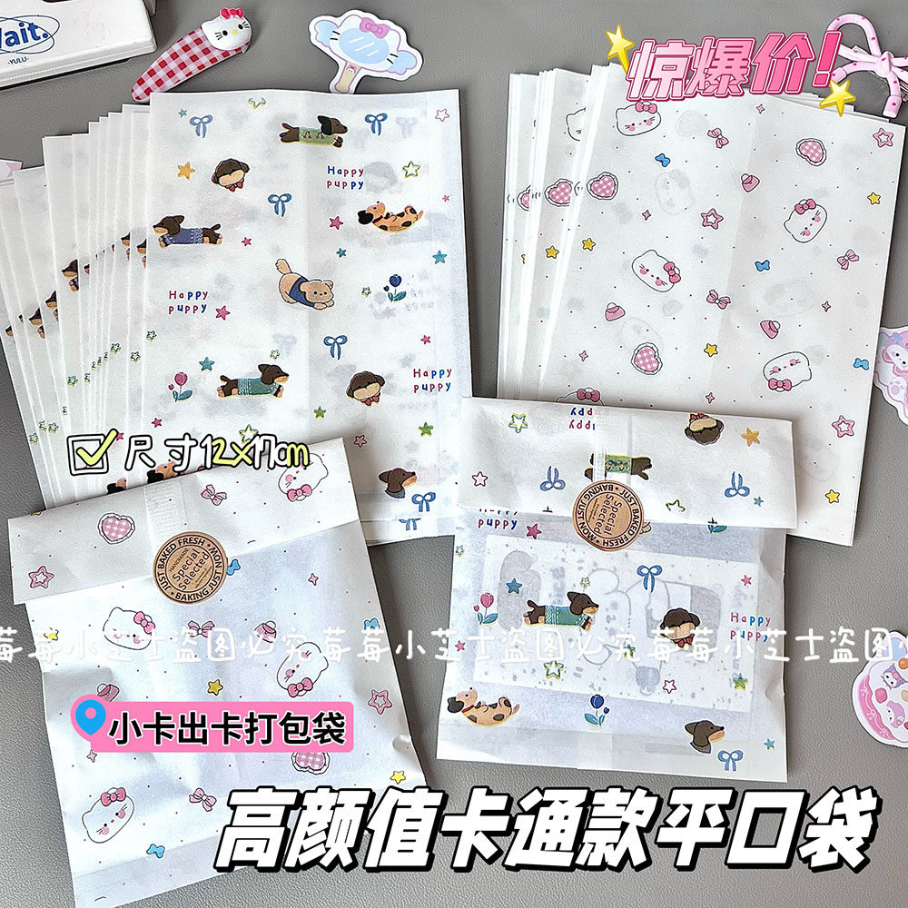 原创新款蝴蝶结小狗猫咪纸袋ins出卡打包手帐礼品袋打包袋糖果装