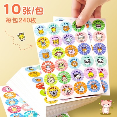 花朵贴纸奖励贴纸小学生幼儿园棒棒贴小红花卡通粘贴儿童表扬