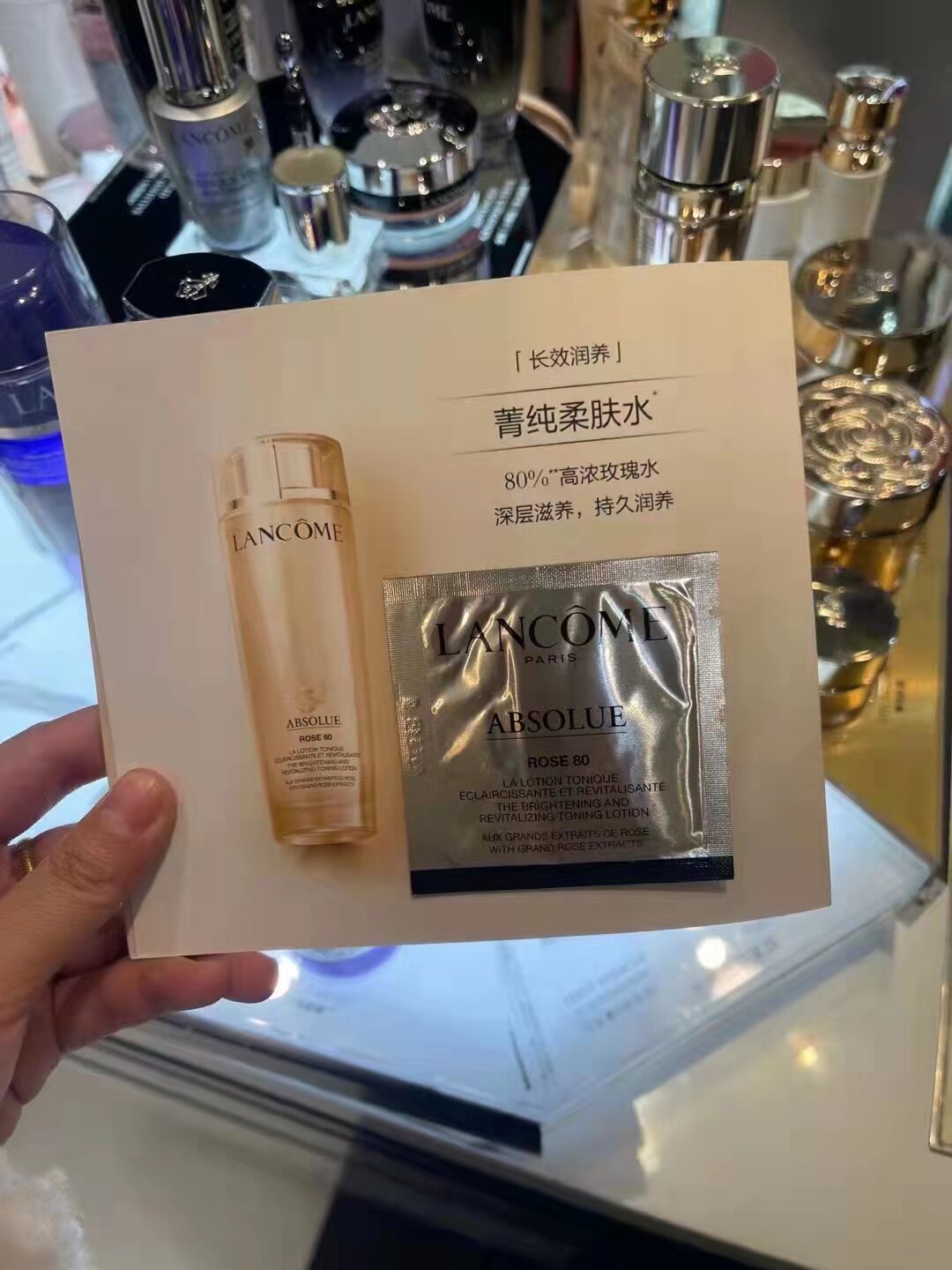 30片包邮价兰蔻菁纯臻颜精粹水1ml玫瑰精华水修护精萃柔肤水2402怎么看?