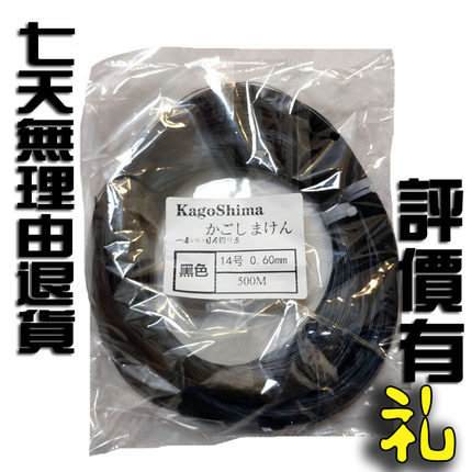 日本进口黑色中硬线串钩爆炸钩鱼线栓钩线防缠绕螃蟹套线软硬适中