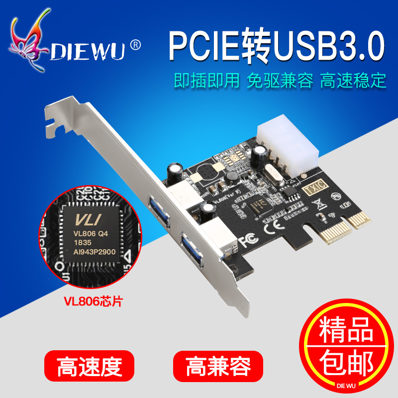 TXB030PCI-E转usb3.0扩展卡