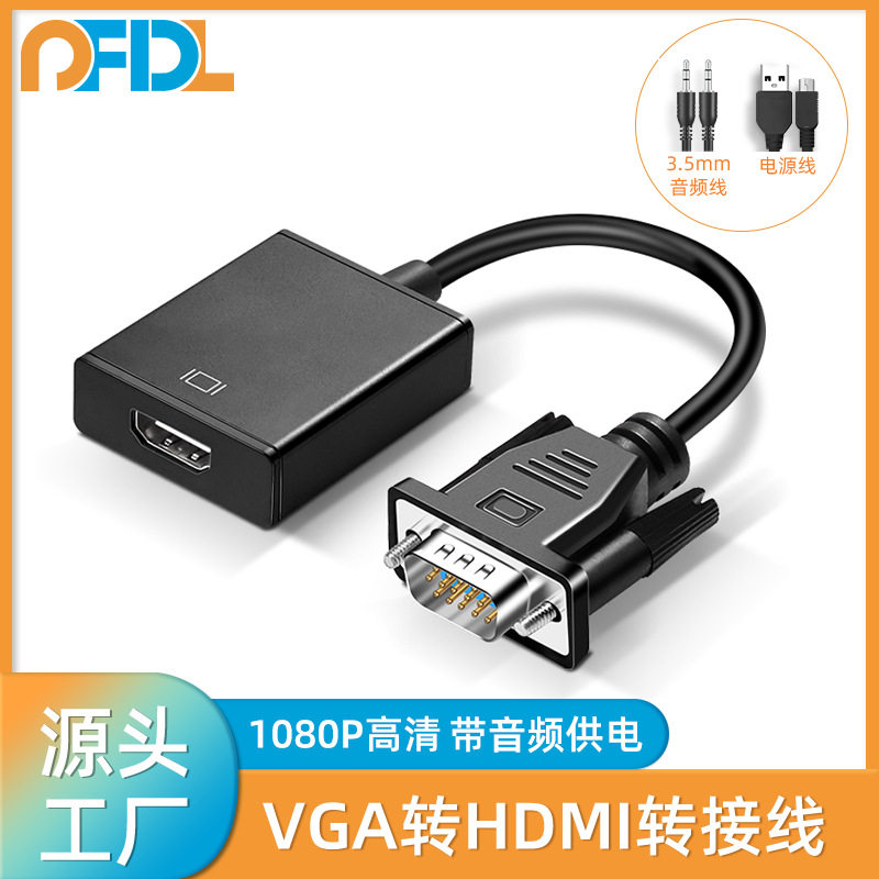VGATOHDMI转接线带音频供电vga转hdmi连接线vga公转hdmi母1080P