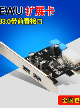 DIEWUPCI-e转USB3.0扩展卡
