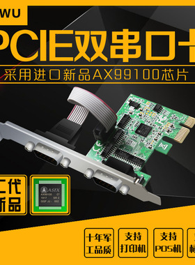 DIEWU PCI-E串口卡pcie转COM串口RS232接口工控扩展卡AX99100新款