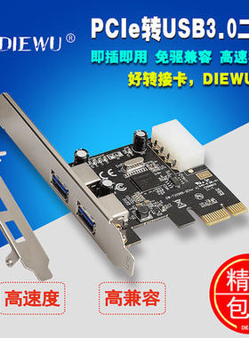 新品 USB3.0扩展卡 nec主控台式机全高半高PCI-e转USB3.0转接卡