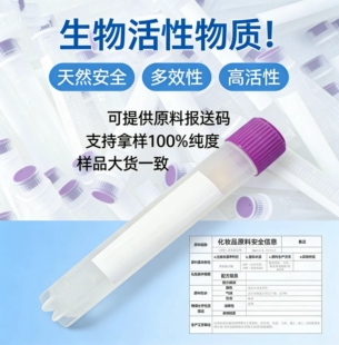 脐带提取物原液活性300亿高浓度痘痘痤疮敏感肌强健肌底