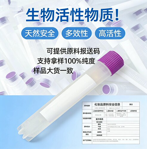 脐带血提取物原液活性细胞外囊泡高浓度痘痘痤疮敏感肌强健肌底