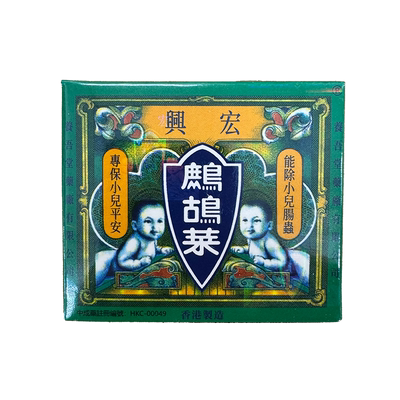 香港宏兴鹧鸪菜儿童开胃健脾散冲剂小打蛔虫药积食消食化食复方R