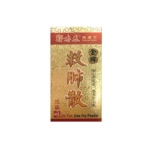 郑杏泰金牌救肺散80g 缓解感冒咳嗽、气喘及支气管炎等症状 YP