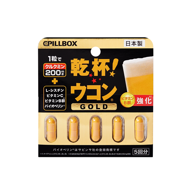 日本进口pillbox解酒药醒酒药神器不醉喝酒前快速护肝片姜黄R