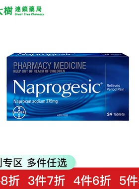 【下拉福利专区↓】拜耳Naprogesic痛经片经期姨妈小蓝片止痛药R