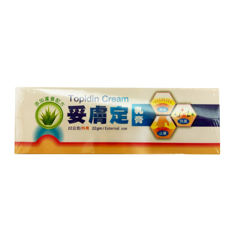 宝龄妥肤定乳膏22G 消炎抗菌止痒 皮肤炎湿疹 外阴搔痒 YP